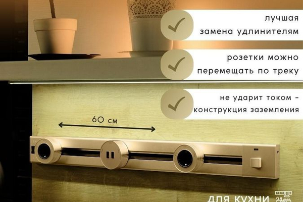Шинопровод 60 см + 2 ЕВРО розетки +1 USB (Gold)