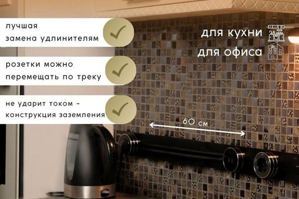 Шинопровод 60 см + 2 ЕВРО розетки + 1 USB (Black)