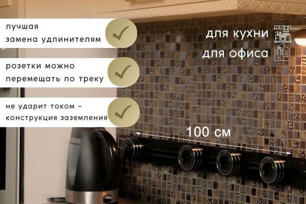 Шинопровод 100 см + 4 ЕВРО розетки (Black)