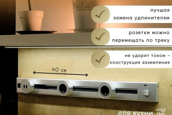 Шинопровод 60 см + 2 ЕВРО розетки +1 USB (Silver)