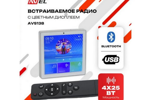 AVS138 встраиваемый Bluetooth усилитель с радио для кухни и ванной