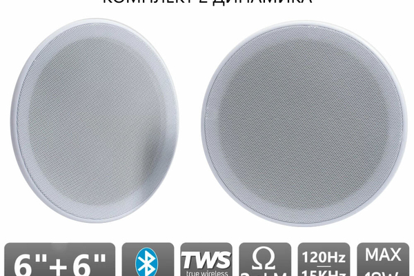 AV620BTS комплект из двух потолочных динамиков для кухни и ванной